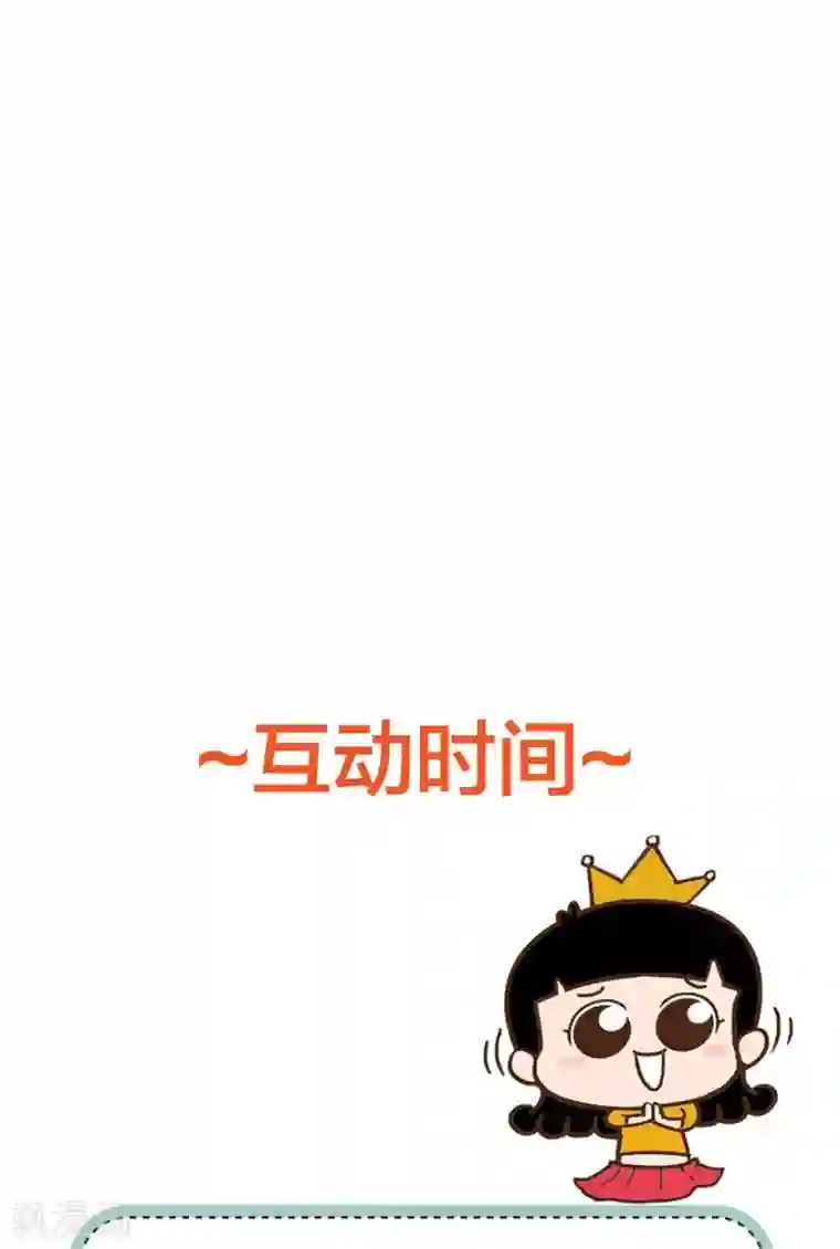 贵少的绯闻女友第63话 他果然很喜欢千羽