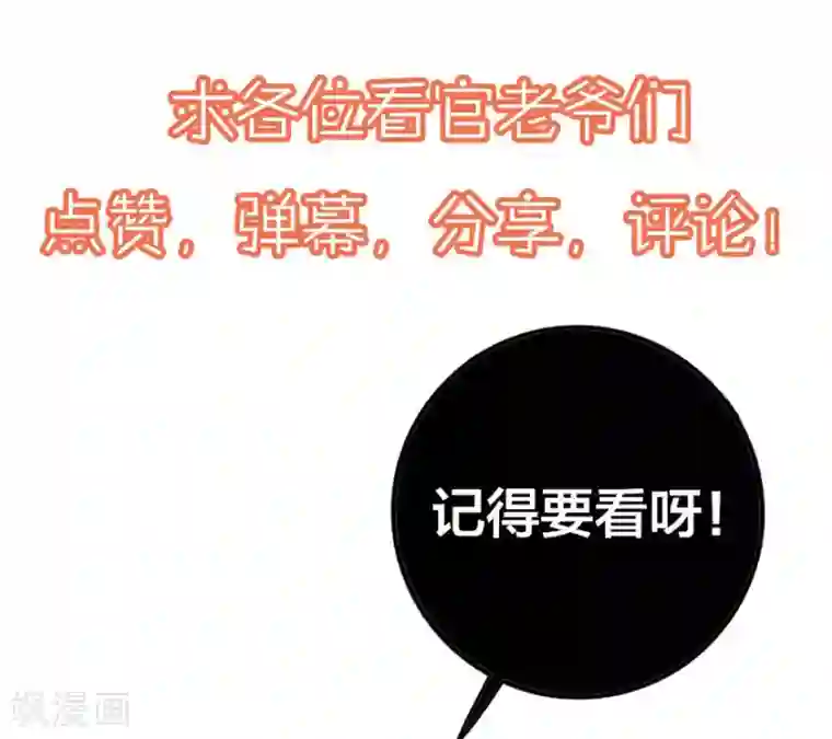 贵少的绯闻女友第63话 他果然很喜欢千羽