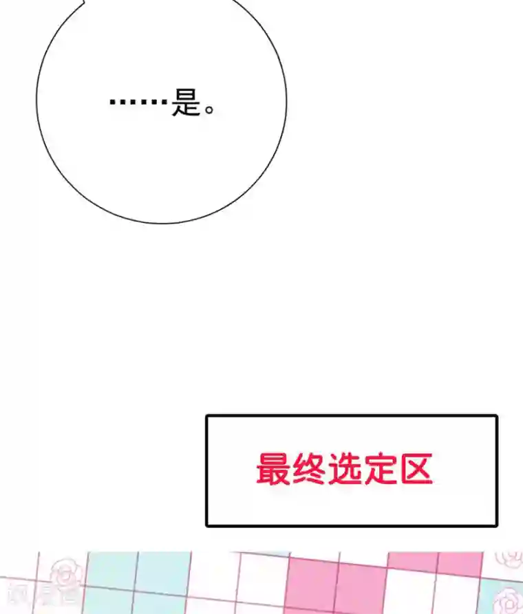 贵少的绯闻女友第63话 他果然很喜欢千羽