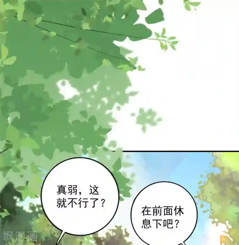贵少的绯闻女友第64话 千羽真是受欢迎