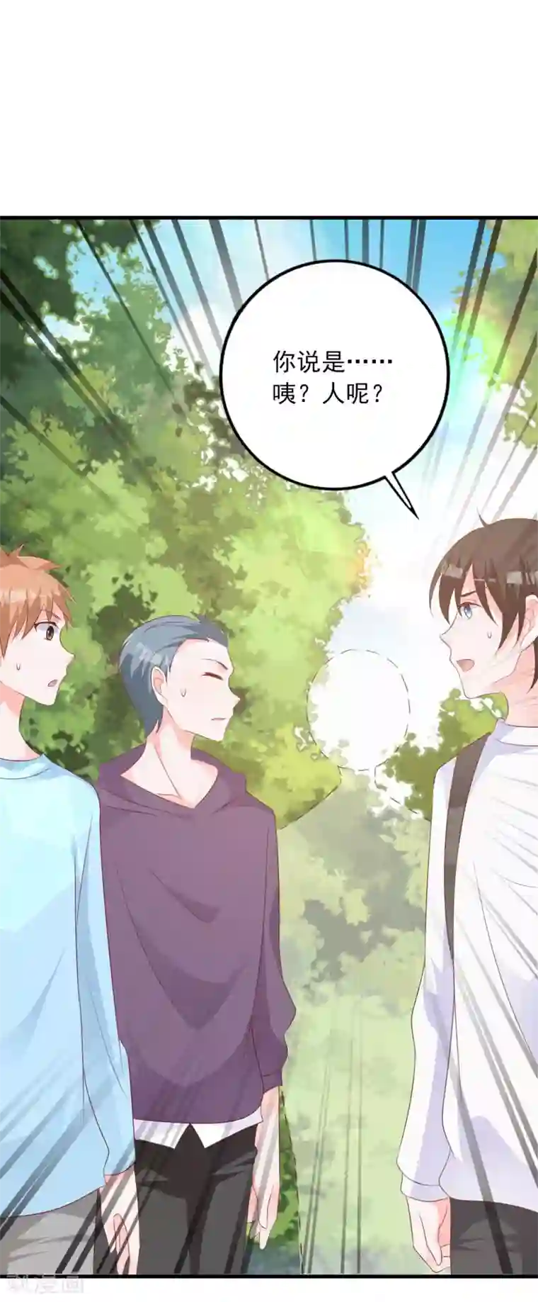 贵少的绯闻女友第64话 千羽真是受欢迎