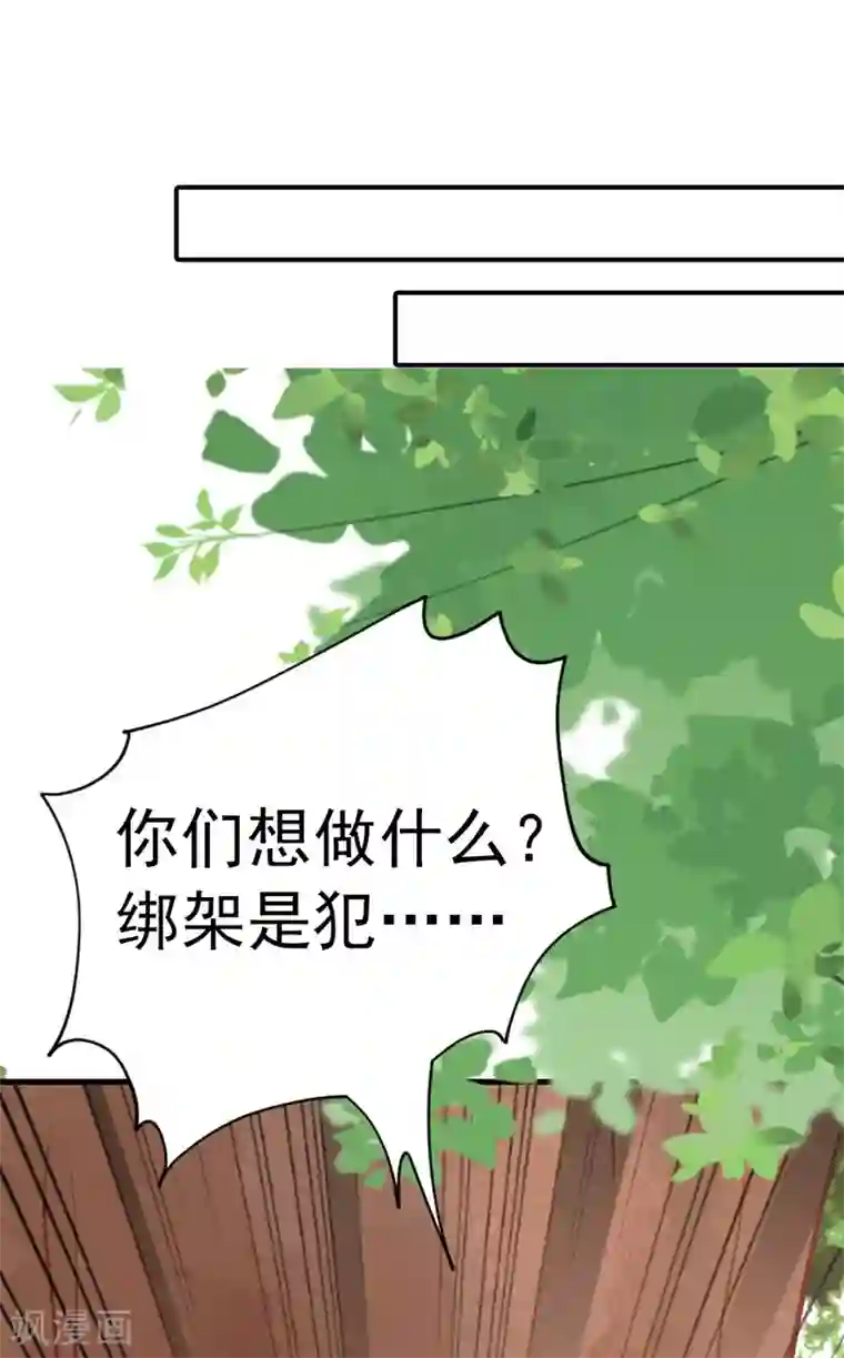 贵少的绯闻女友第64话 千羽真是受欢迎