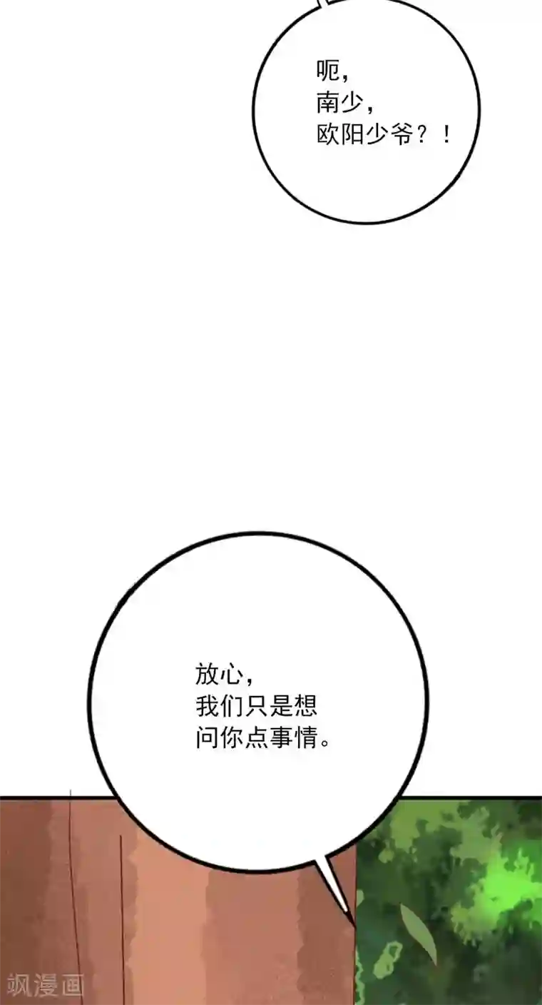 贵少的绯闻女友第64话 千羽真是受欢迎