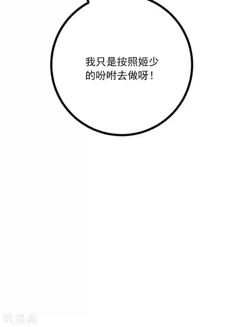 贵少的绯闻女友第64话 千羽真是受欢迎