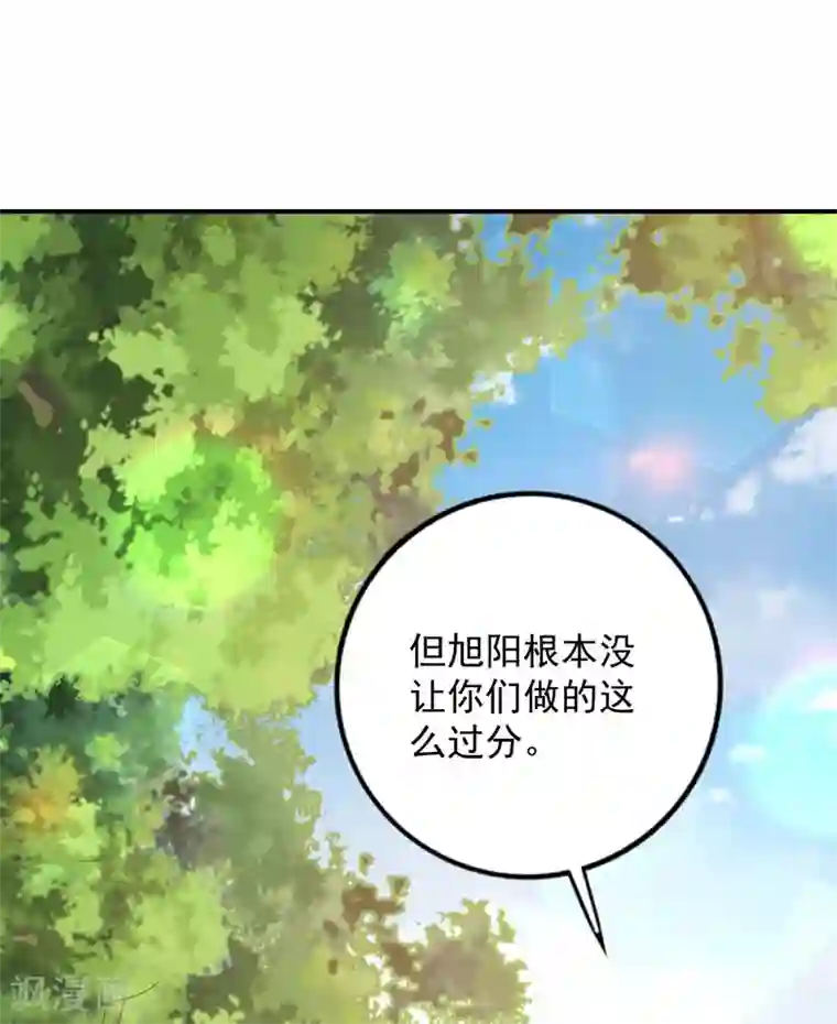 贵少的绯闻女友第64话 千羽真是受欢迎
