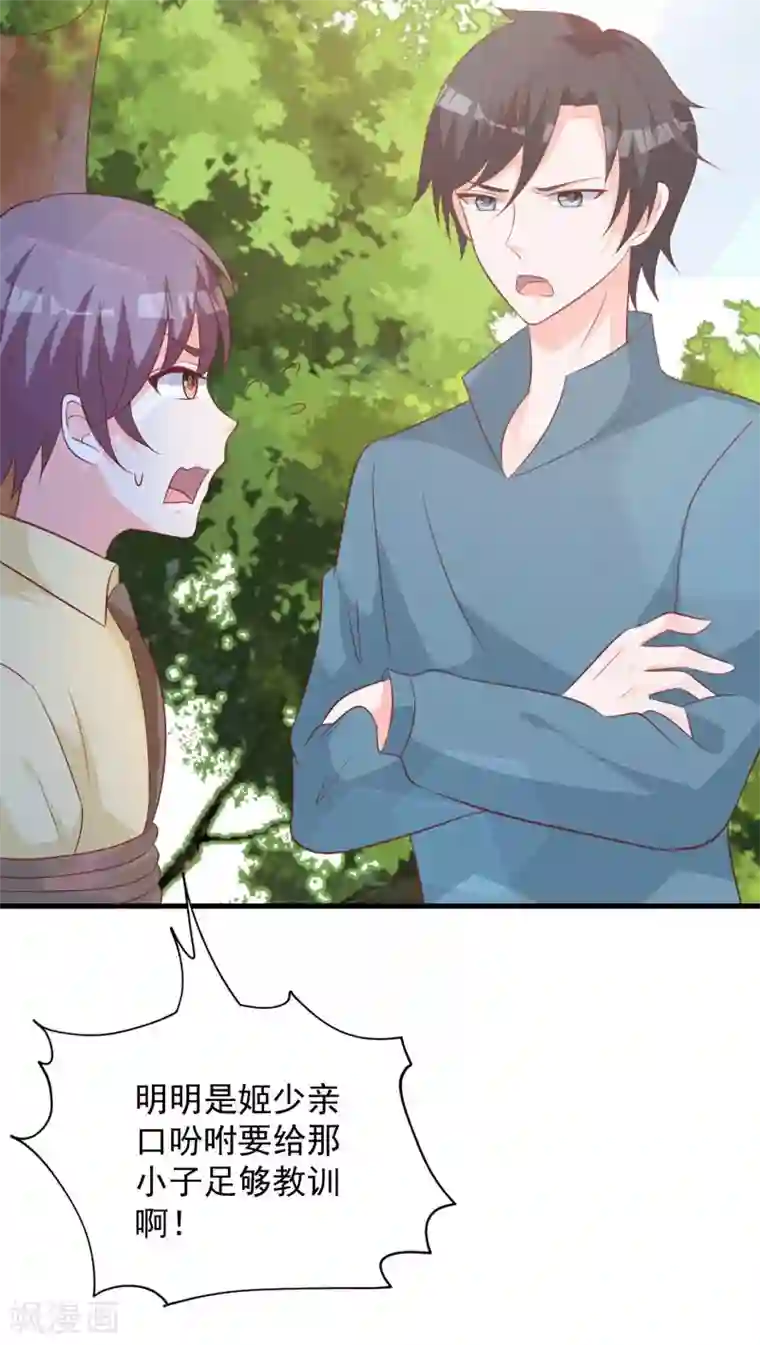 贵少的绯闻女友第64话 千羽真是受欢迎