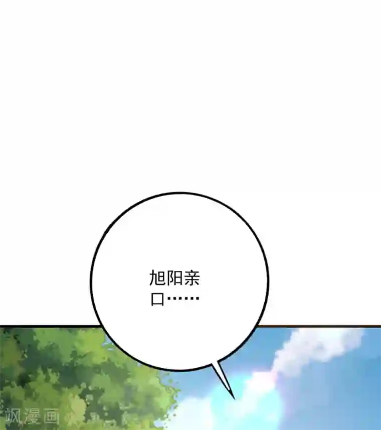 贵少的绯闻女友第64话 千羽真是受欢迎