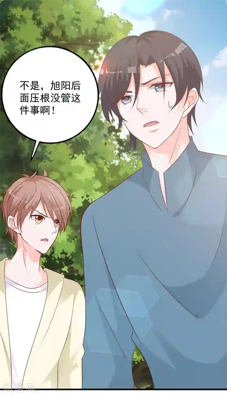 贵少的绯闻女友第64话 千羽真是受欢迎