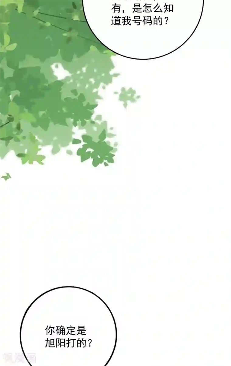 贵少的绯闻女友第64话 千羽真是受欢迎