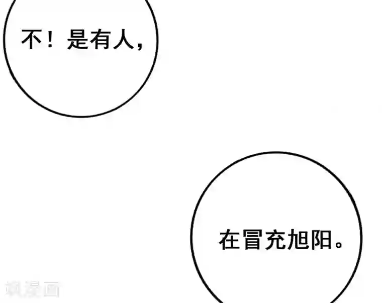 贵少的绯闻女友第64话 千羽真是受欢迎