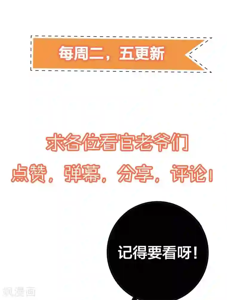 贵少的绯闻女友第64话 千羽真是受欢迎