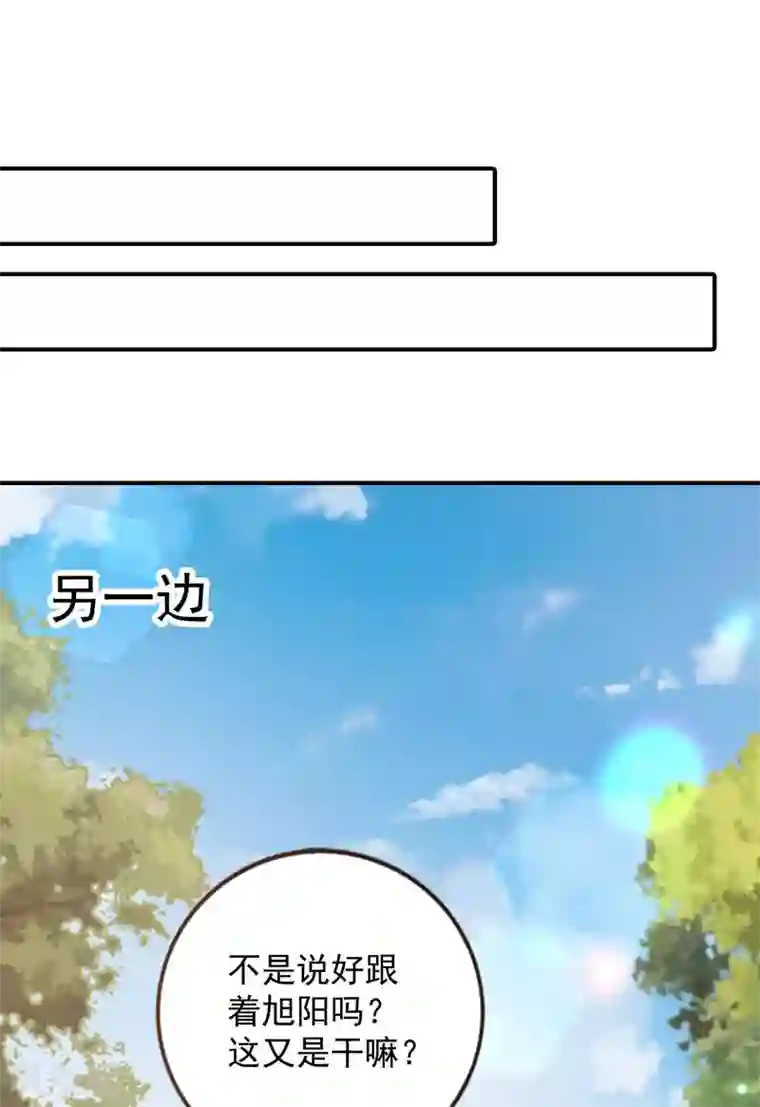 贵少的绯闻女友第64话 千羽真是受欢迎