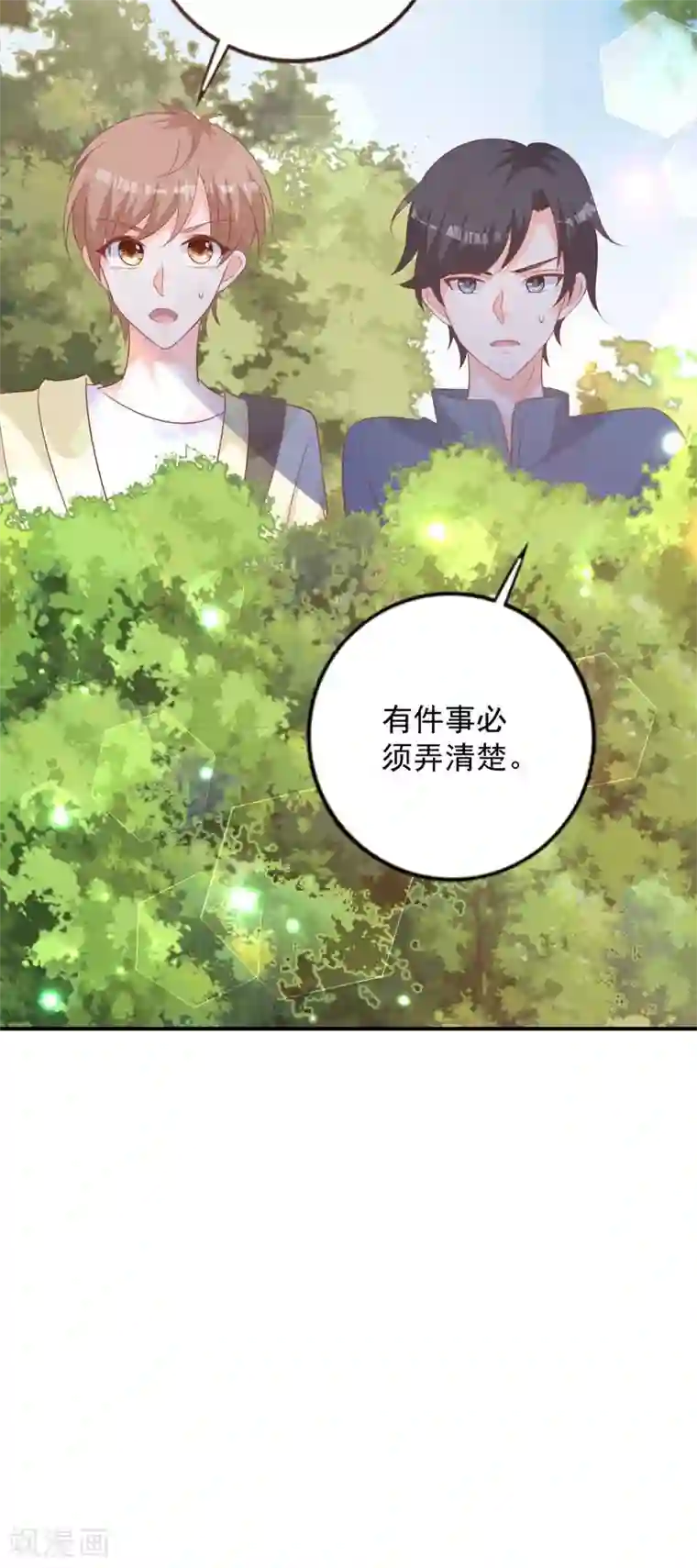 贵少的绯闻女友第64话 千羽真是受欢迎