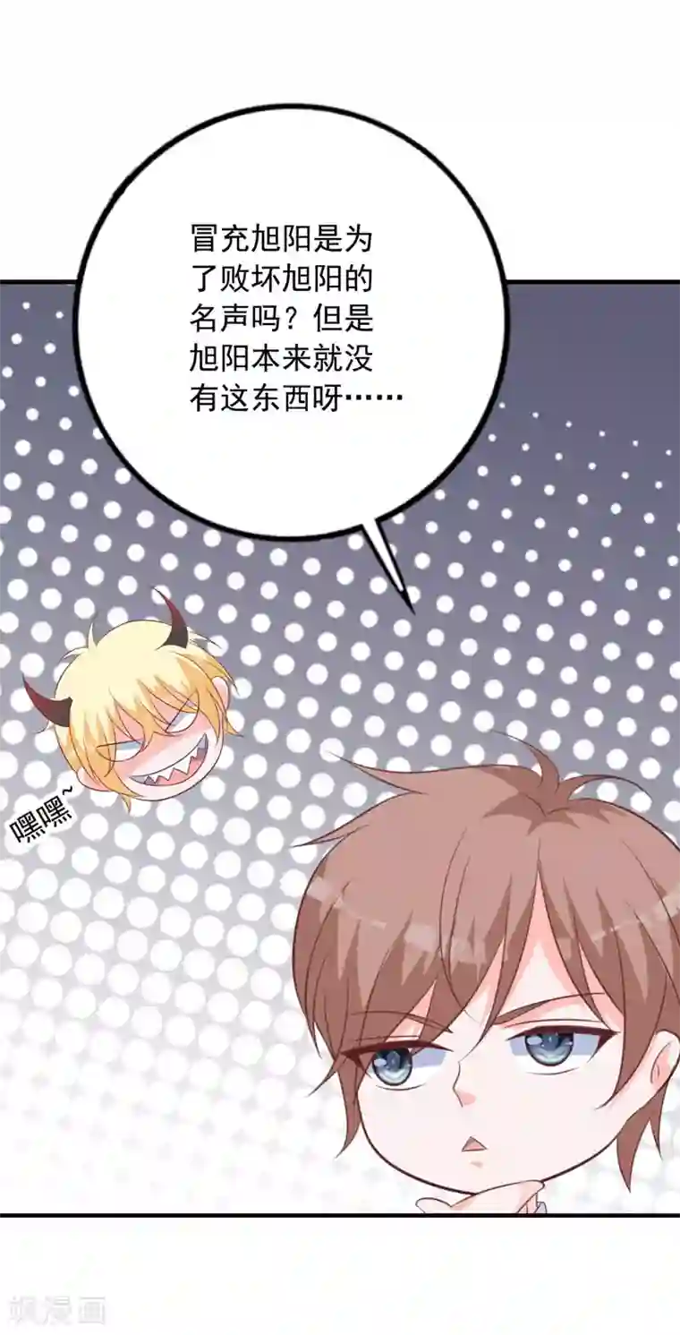 贵少的绯闻女友第65话 心动的感觉