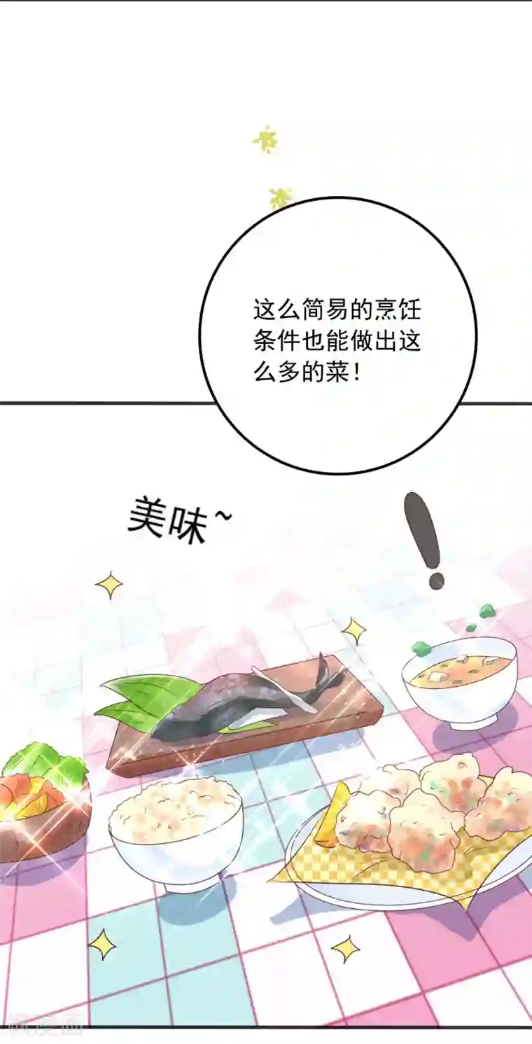 贵少的绯闻女友第65话 心动的感觉