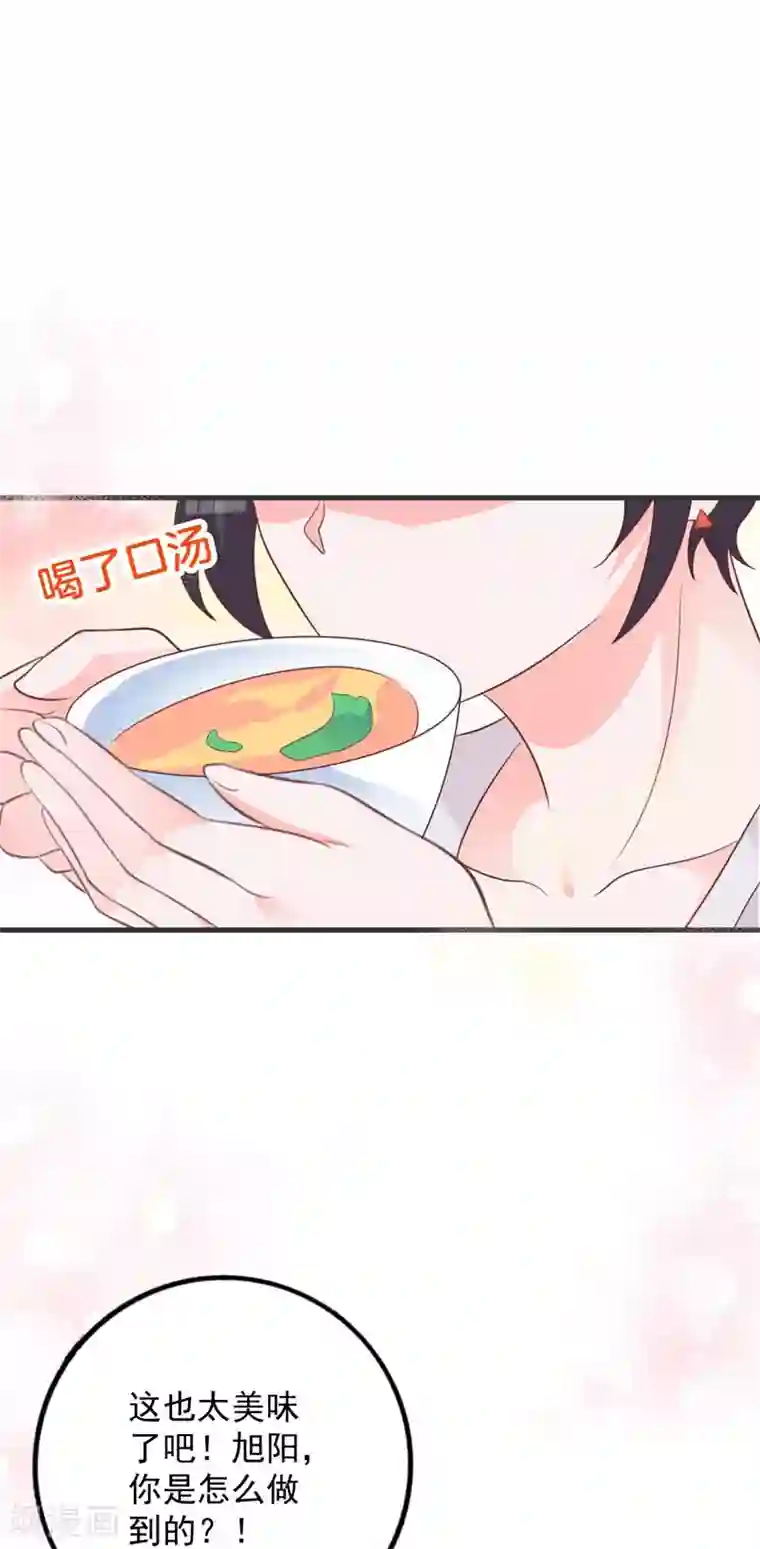 贵少的绯闻女友第65话 心动的感觉