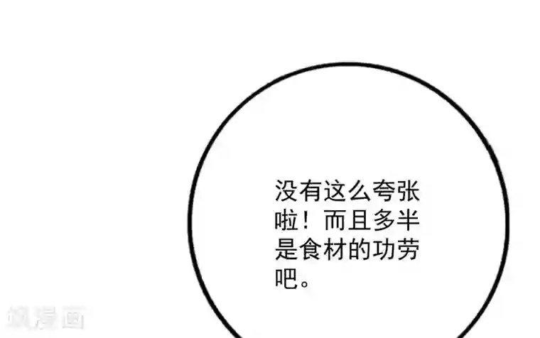 贵少的绯闻女友第65话 心动的感觉