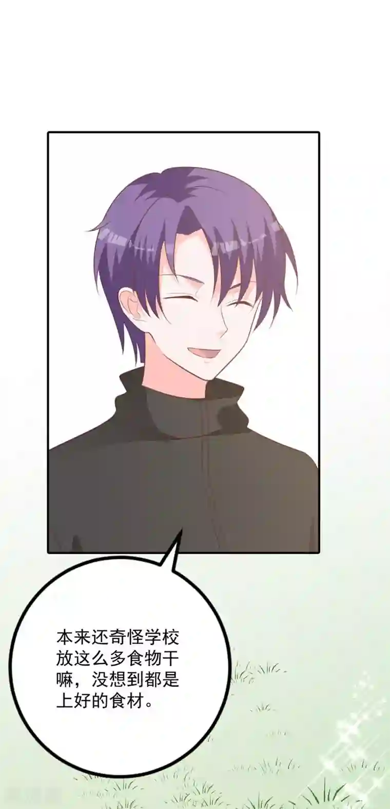 贵少的绯闻女友第65话 心动的感觉