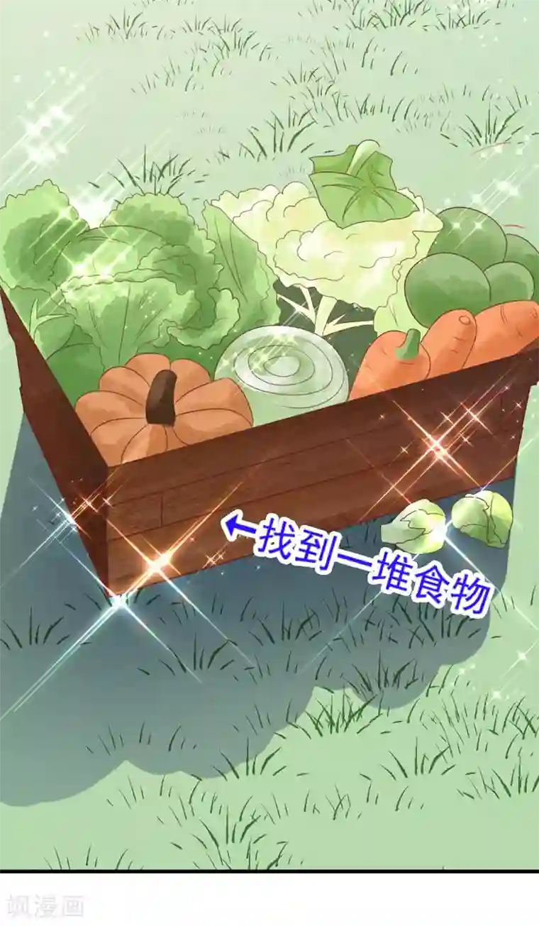 贵少的绯闻女友第65话 心动的感觉