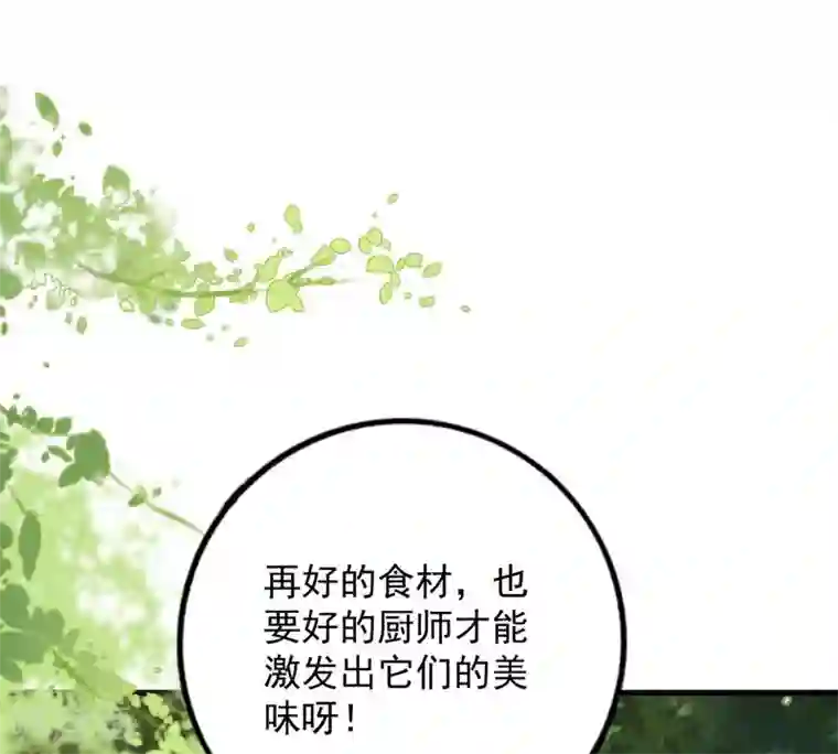 贵少的绯闻女友第65话 心动的感觉