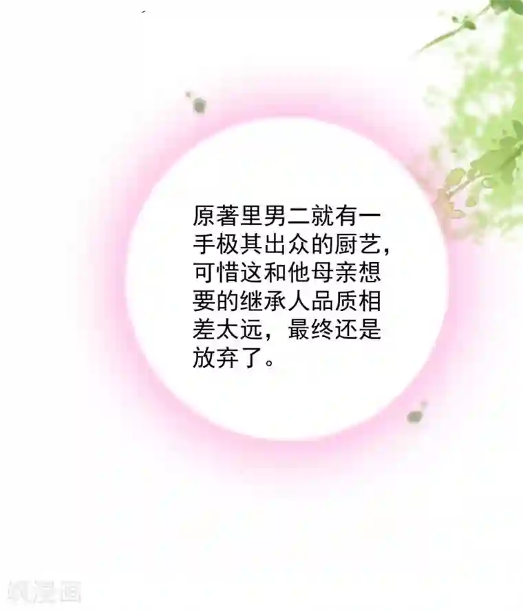 贵少的绯闻女友第65话 心动的感觉