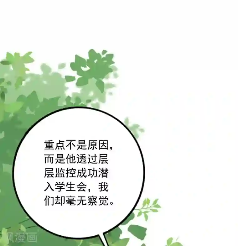 贵少的绯闻女友第65话 心动的感觉