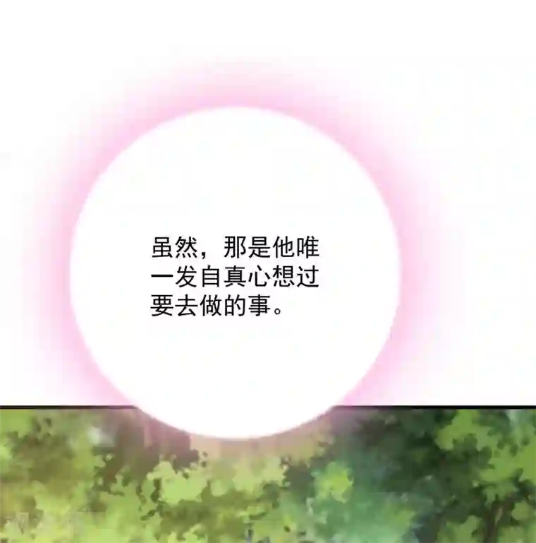 贵少的绯闻女友第65话 心动的感觉