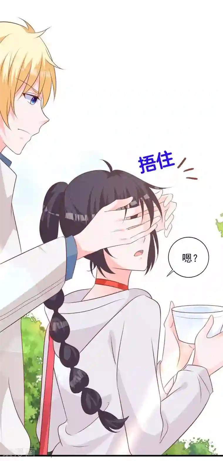 贵少的绯闻女友第65话 心动的感觉