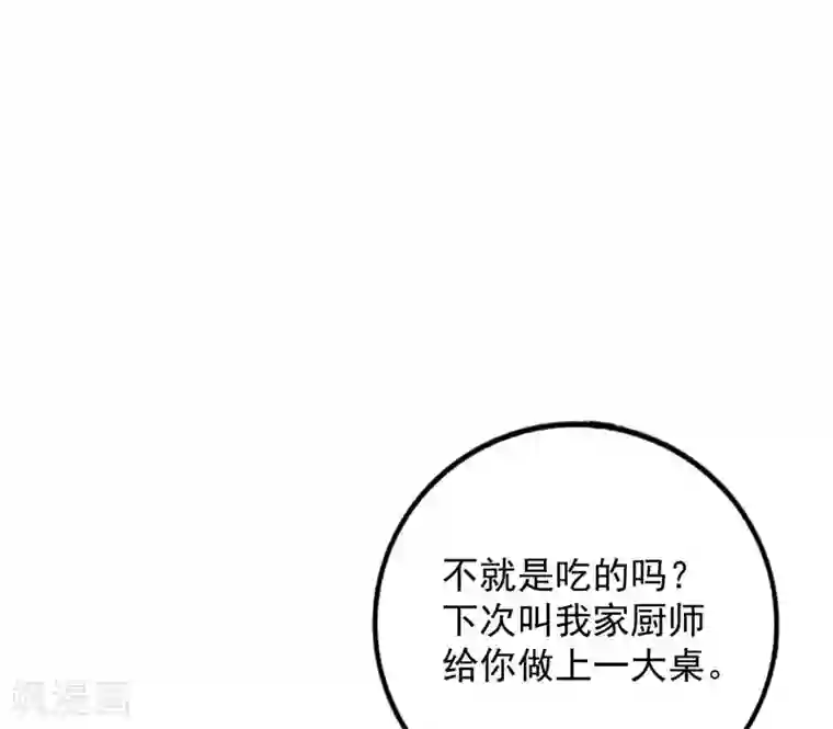 贵少的绯闻女友第65话 心动的感觉