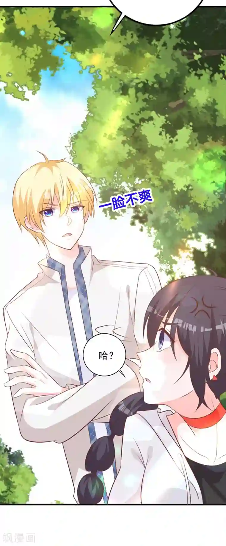 贵少的绯闻女友第65话 心动的感觉