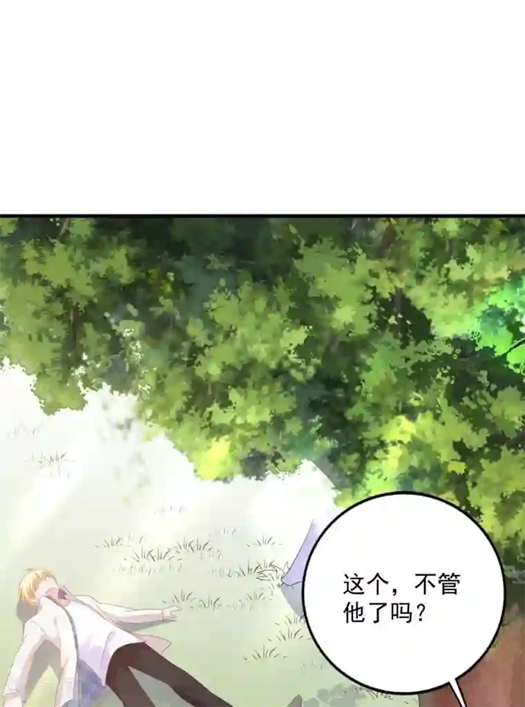 贵少的绯闻女友第65话 心动的感觉