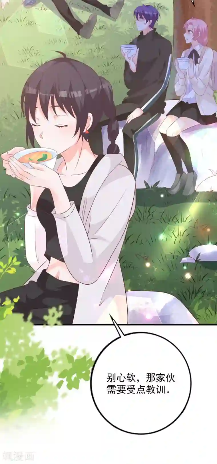 贵少的绯闻女友第65话 心动的感觉