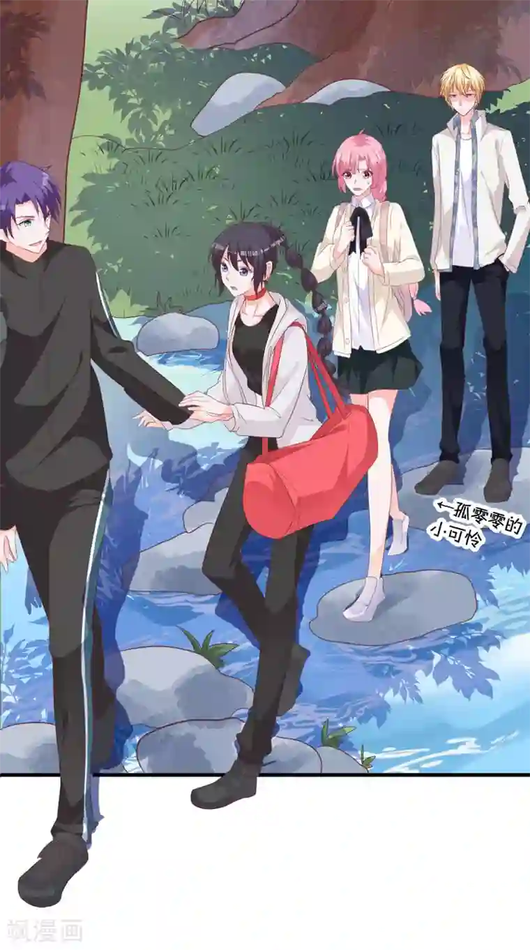 贵少的绯闻女友第65话 心动的感觉