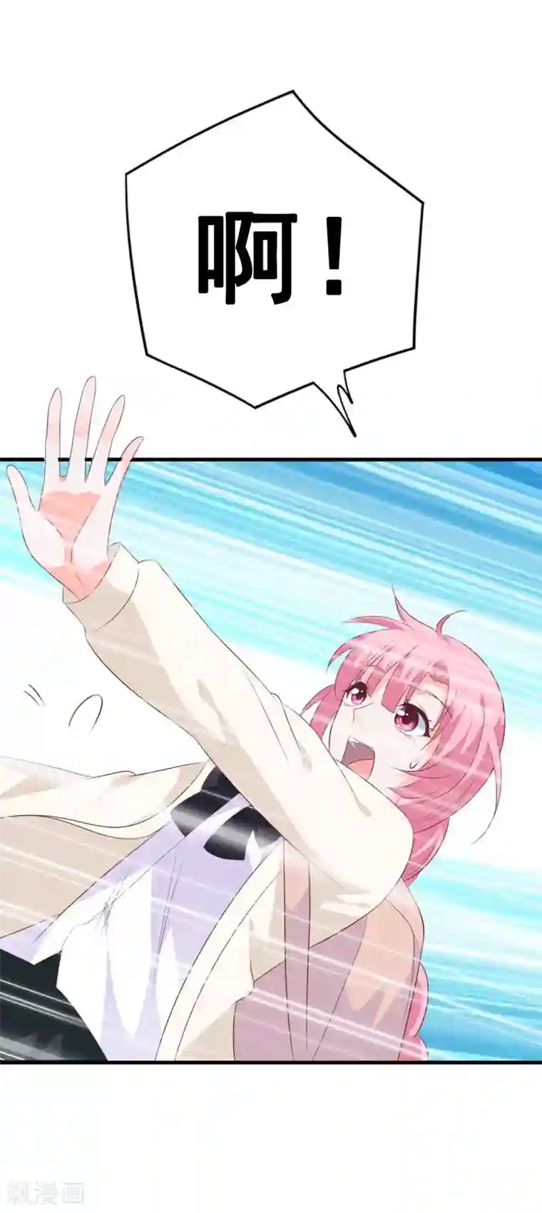 贵少的绯闻女友第65话 心动的感觉