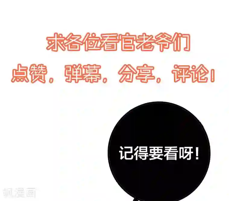 贵少的绯闻女友第65话 心动的感觉