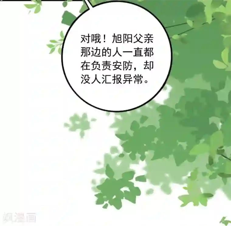 贵少的绯闻女友第65话 心动的感觉
