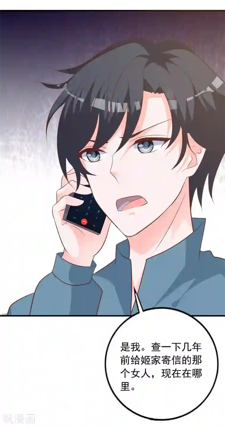 贵少的绯闻女友第65话 心动的感觉