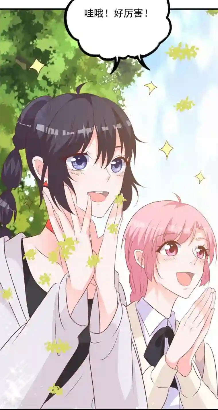 贵少的绯闻女友第65话 心动的感觉