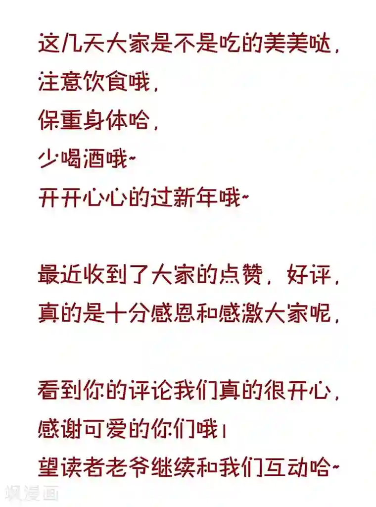 贵少的绯闻女友春节贺图福利