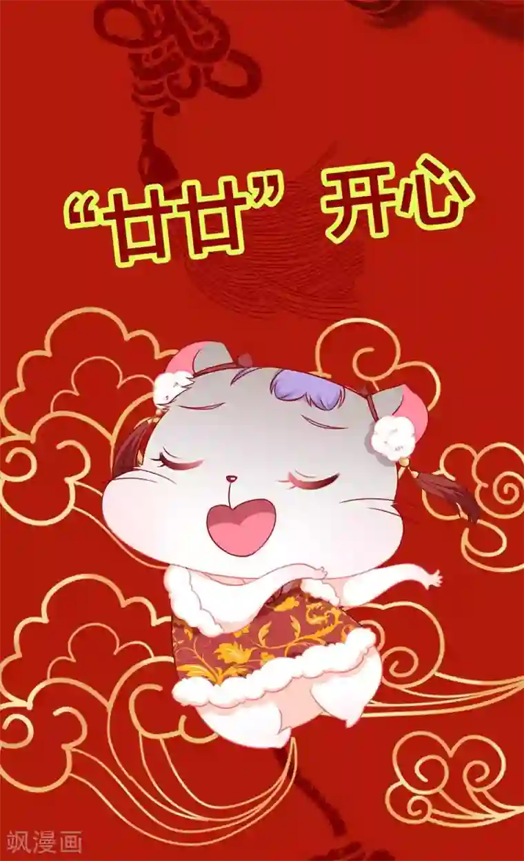 贵少的绯闻女友春节贺图福利