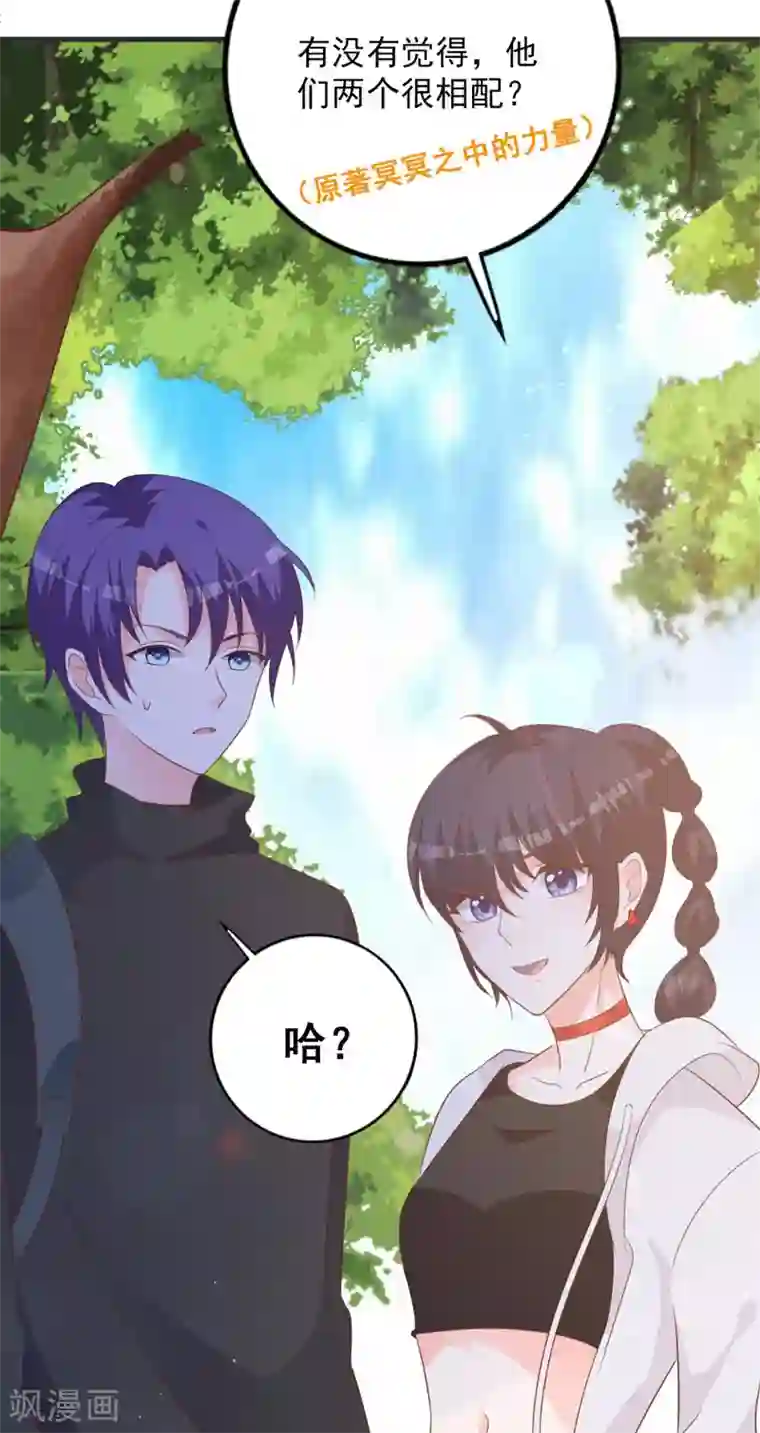 贵少的绯闻女友第66话 喜欢的人