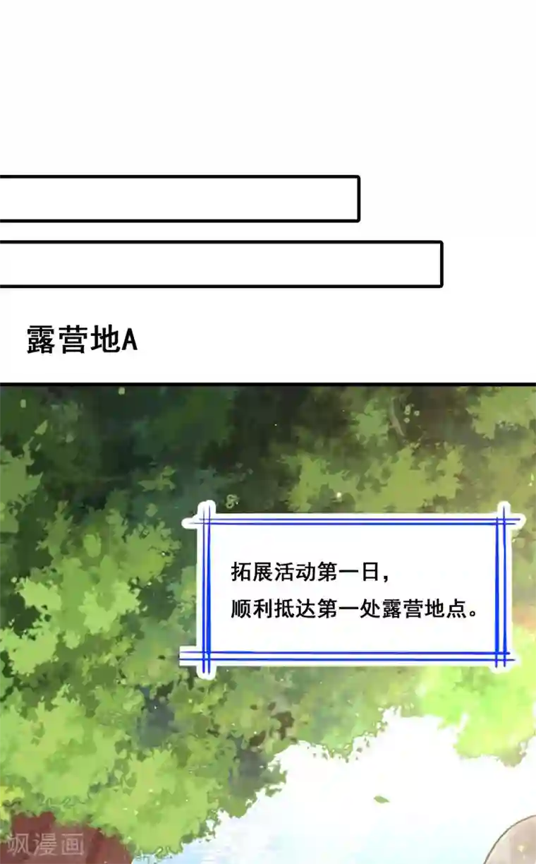 贵少的绯闻女友第66话 喜欢的人