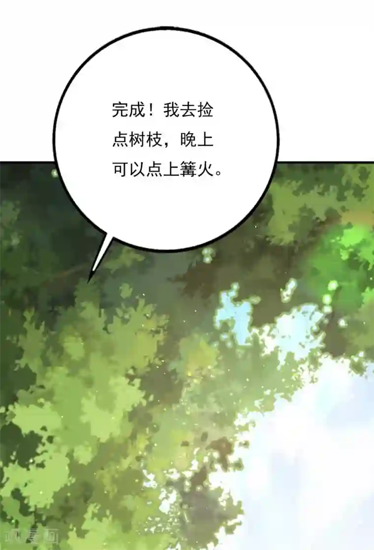 贵少的绯闻女友第66话 喜欢的人
