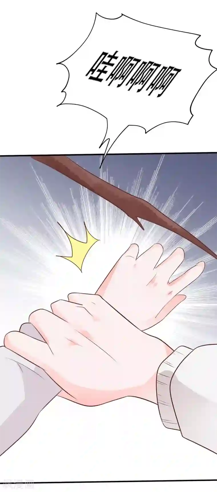 贵少的绯闻女友第66话 喜欢的人