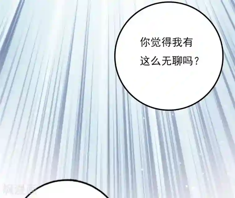 贵少的绯闻女友第66话 喜欢的人