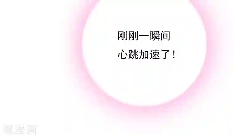 贵少的绯闻女友第66话 喜欢的人