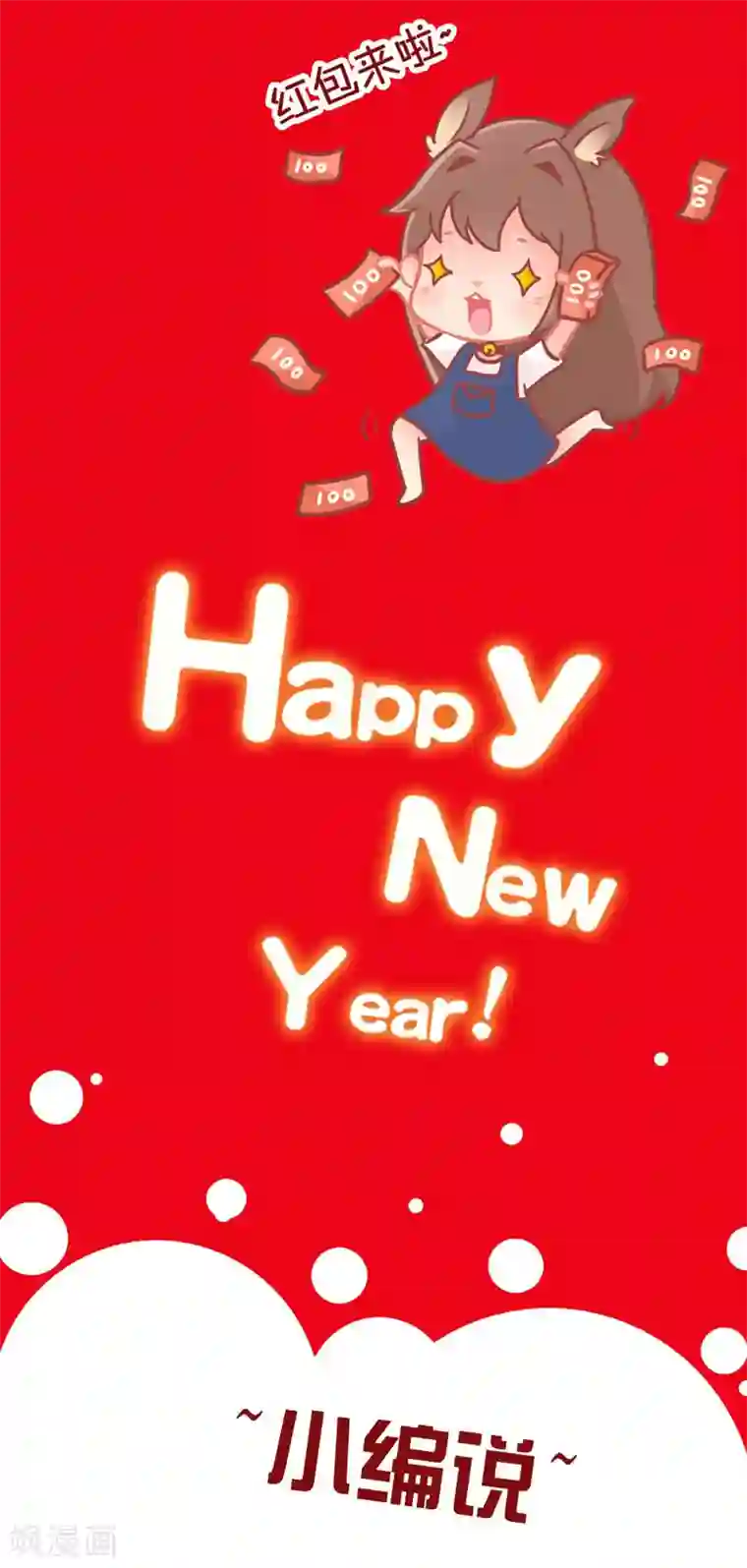 贵少的绯闻女友第66话 喜欢的人