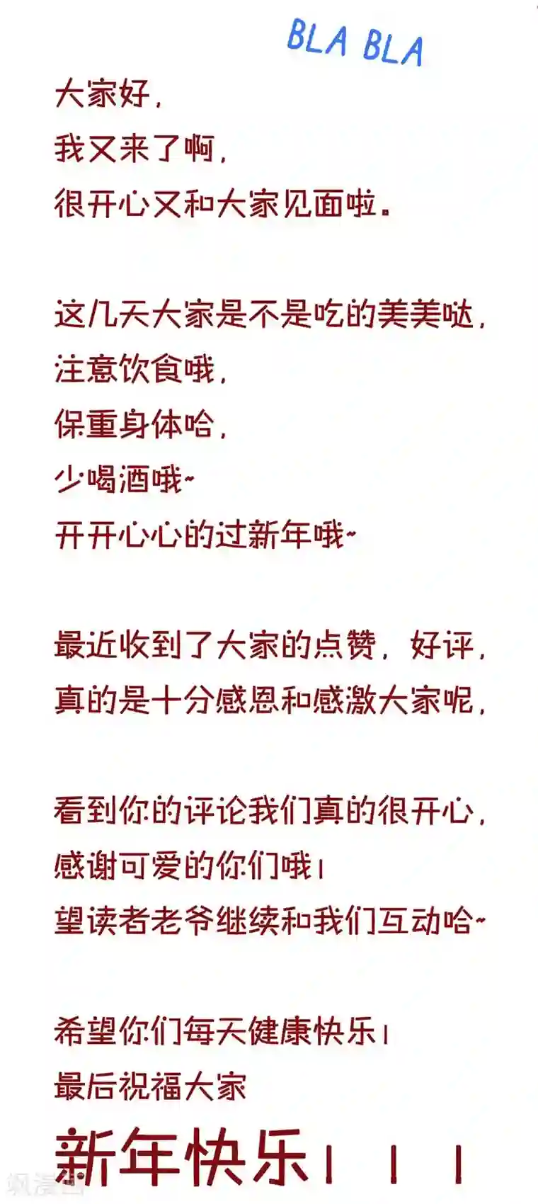 贵少的绯闻女友第66话 喜欢的人