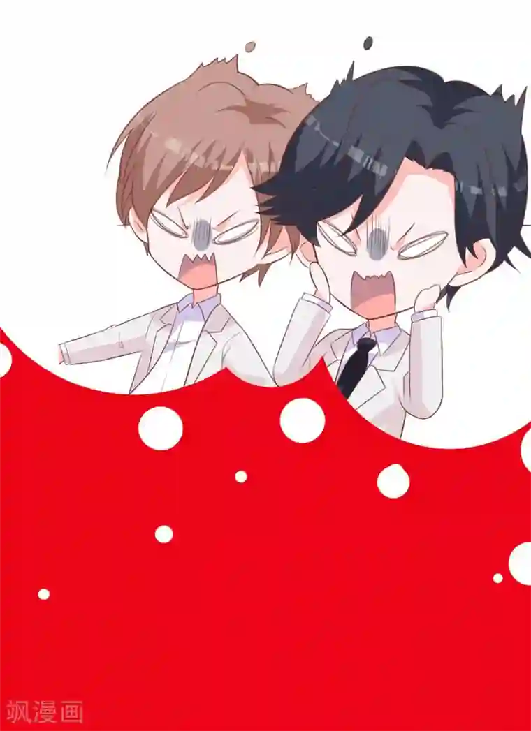 贵少的绯闻女友第66话 喜欢的人