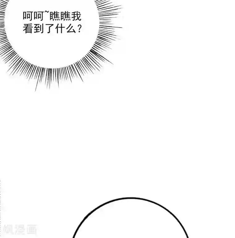 贵少的绯闻女友第66话 喜欢的人